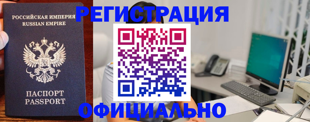 прописка в квартире в Аркадаке