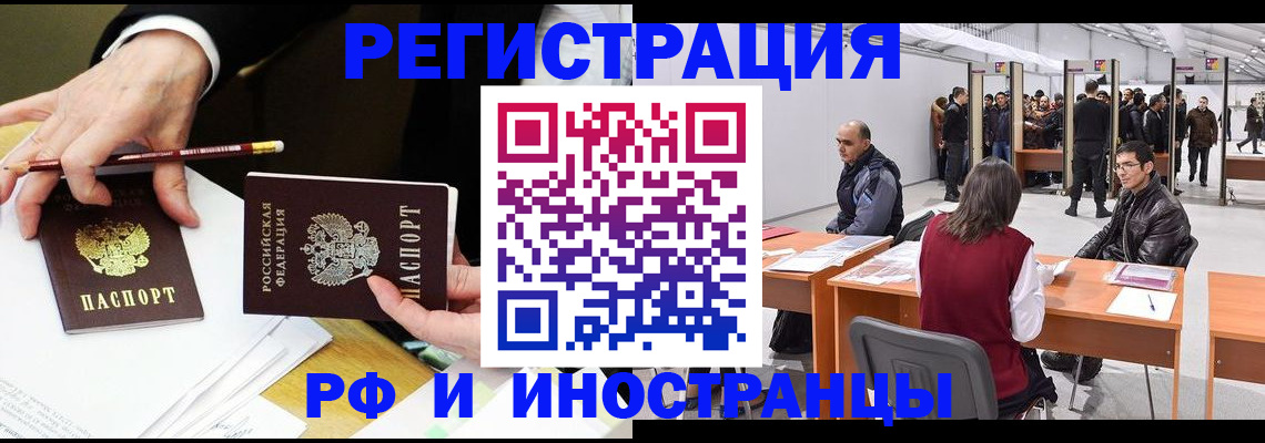 прописка для кредита в Аркадаке