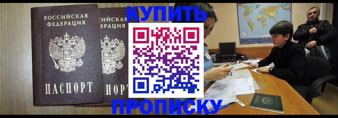 прописка паспорт в Аркадаке