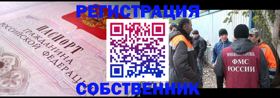 временная регистрация для школы в Аркадаке