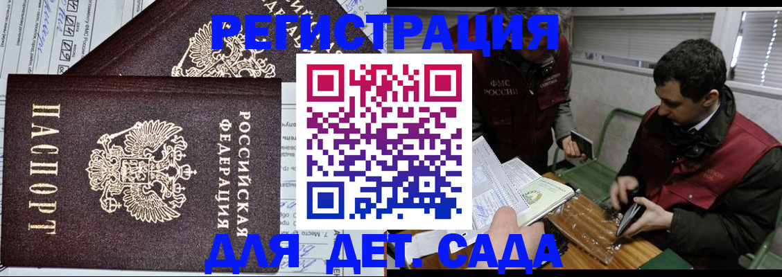 где прописаться в Аркадаке