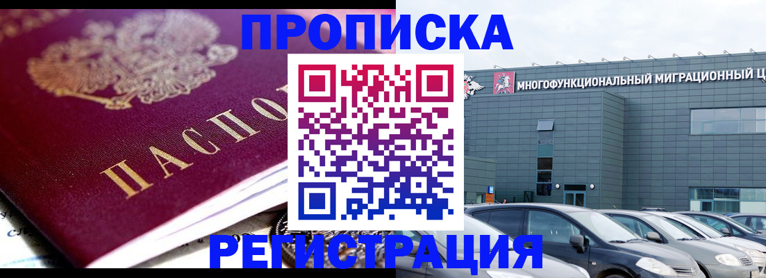 прописка иностранных граждан в Аркадаке