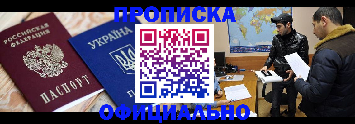 временная регистрация законно в Аркадаке